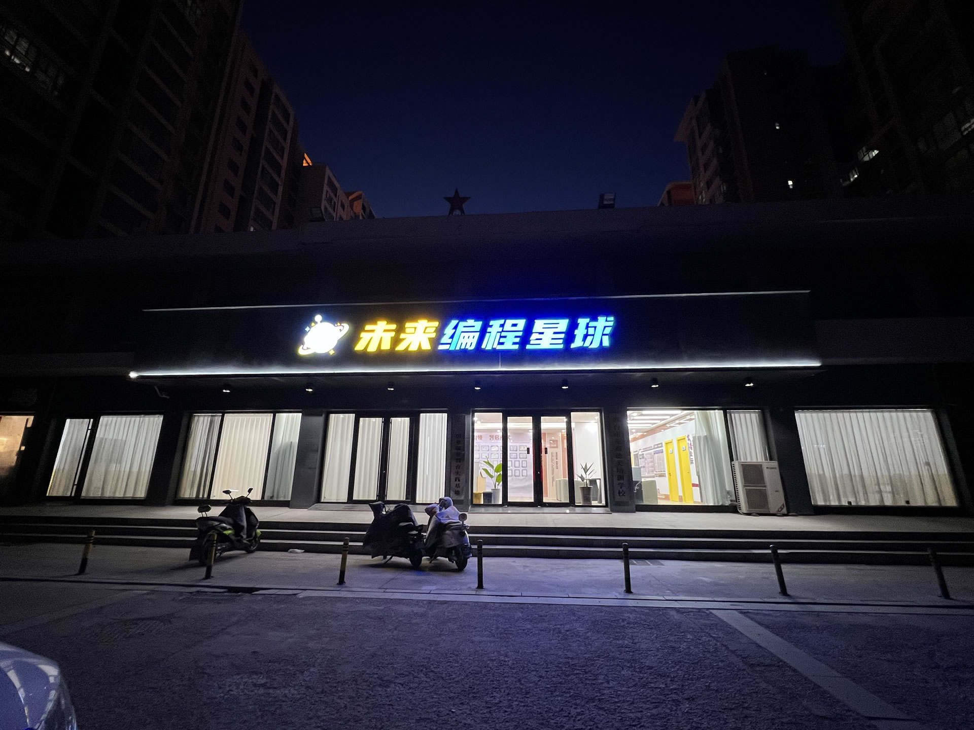 邢台编程培训机构 邢台少儿编程